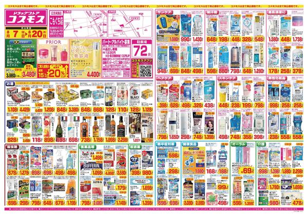2026年8月7日～2026年8月20日-1