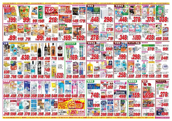 2026年8月8日～2026年8月21日-2