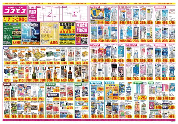 2026年8月7日～2026年8月20日-1