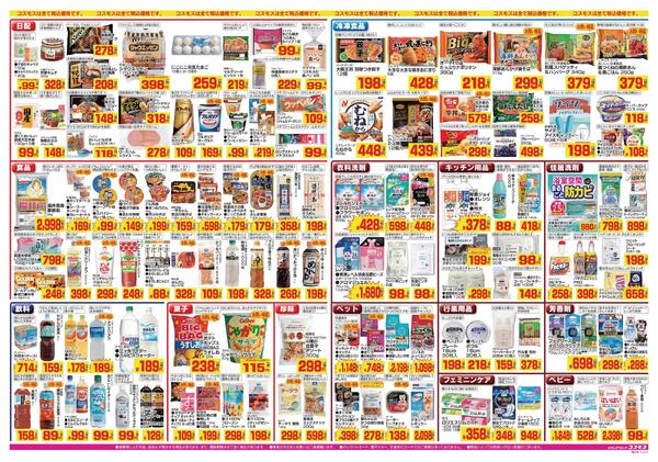 2026年8月7日～2026年8月20日-2