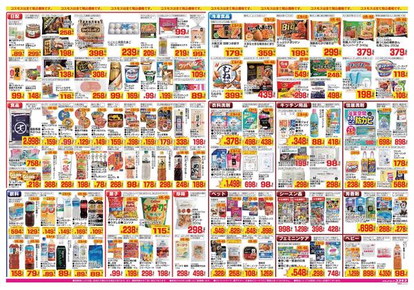 2026年8月7日～2026年8月20日-2