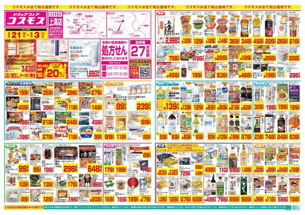 8/21～9/3-1