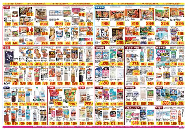 2026年8月7日～2026年8月20日-2