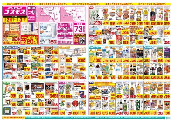 8/21～9/3-1