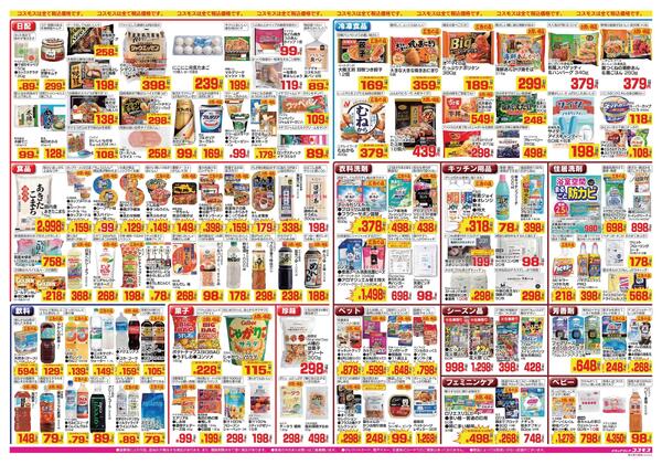 2026年8月7日～2026年8月20日-2