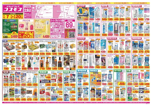 2026年8月7日～2026年8月20日-1