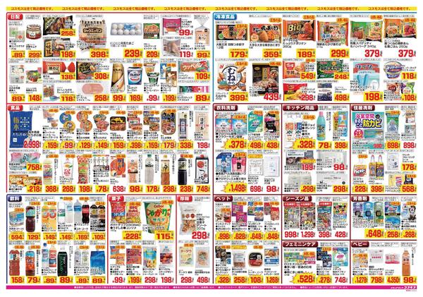 2026年8月7日～2026年8月20日-2