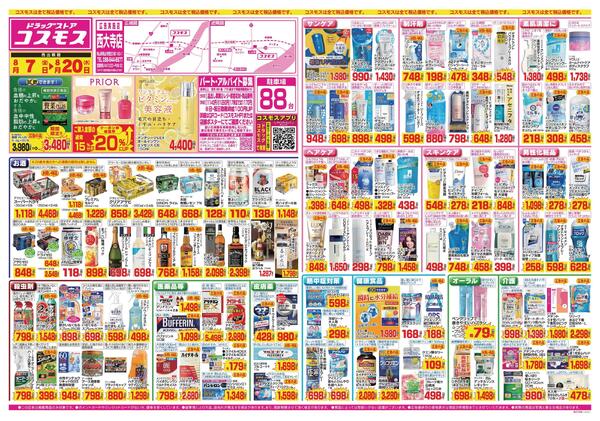 2026年8月7日～2026年8月20日-1