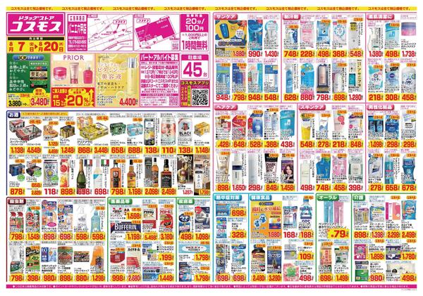 2026年8月7日～2026年8月20日-1