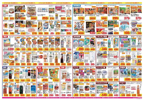 2026年8月7日～2026年8月20日-2