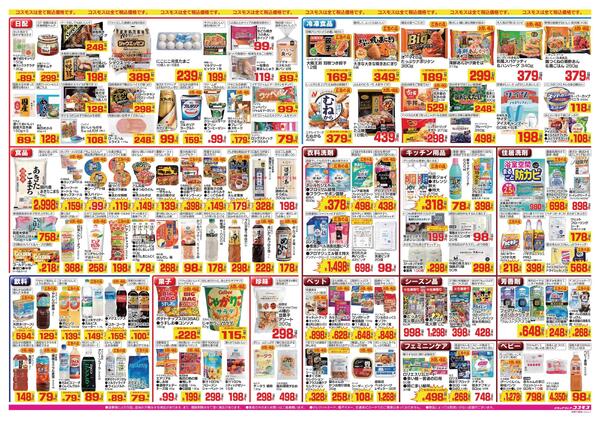 2026年8月7日～2026年8月20日-2