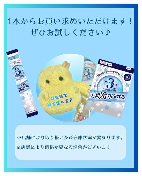 2026年6月4日〜8月31日までクリエイトSDオリジナル商品☆-2