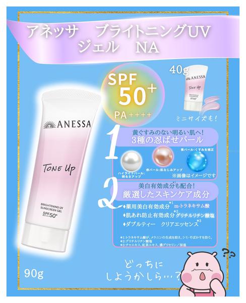 2026年7月15日〜8月31日まで紫外線に負けない！UVケアアイテム紹介-3