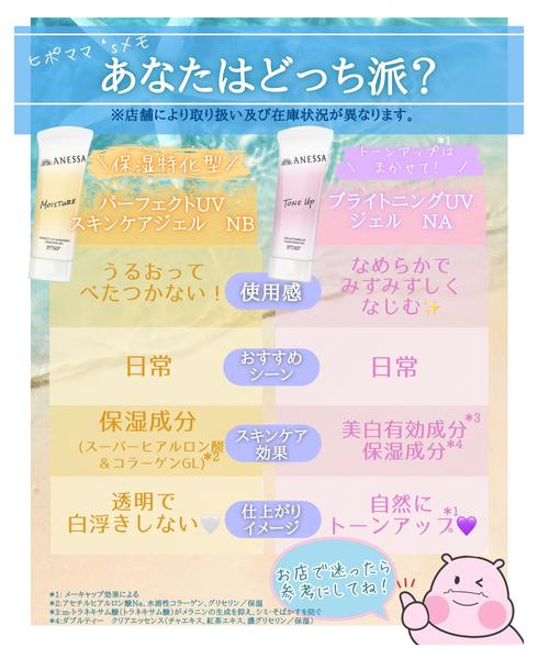 2026年7月15日〜8月31日まで紫外線に負けない！UVケアアイテム紹介-4