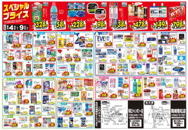 2026年8月4日〜9日までnew-2