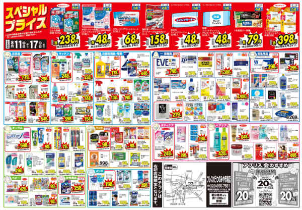 2026年8月11日〜17日まで-2