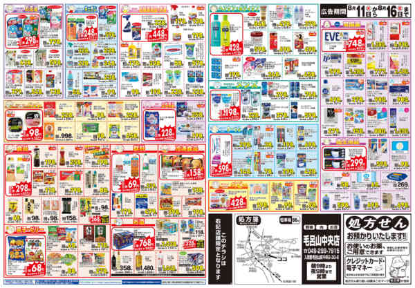2026年8月11日〜16日まで-2