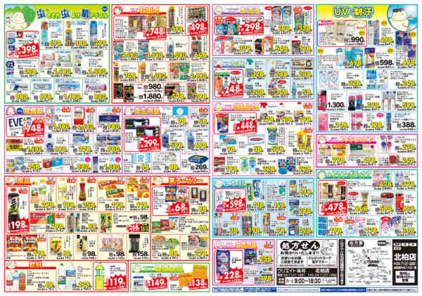 2026年8月14日〜17日までnew-2