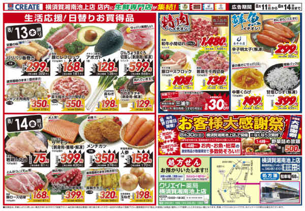 2026年8月11日〜14日まで-2