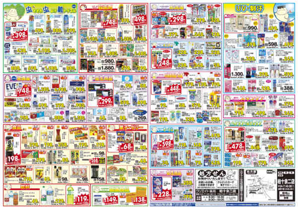 2026年8月14日〜17日までnew-2