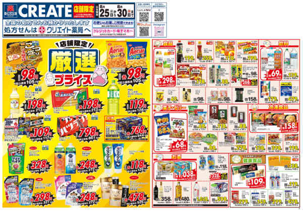 2026年8月25日〜30日まで-1