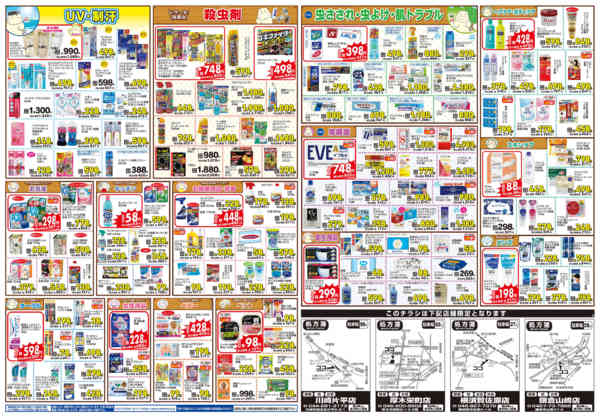 2026年8月25日〜30日まで-2