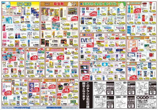 2026年8月25日〜30日まで-2