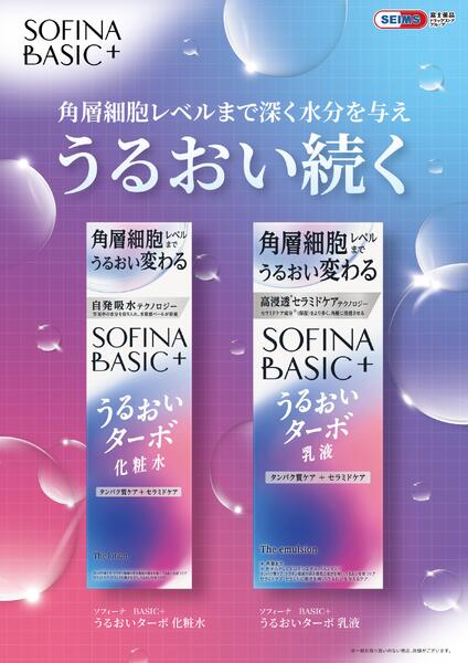 花王ソフィーナベーシック-1