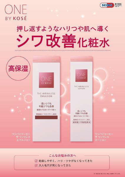 ワンバイコーセーザリンクレス-1