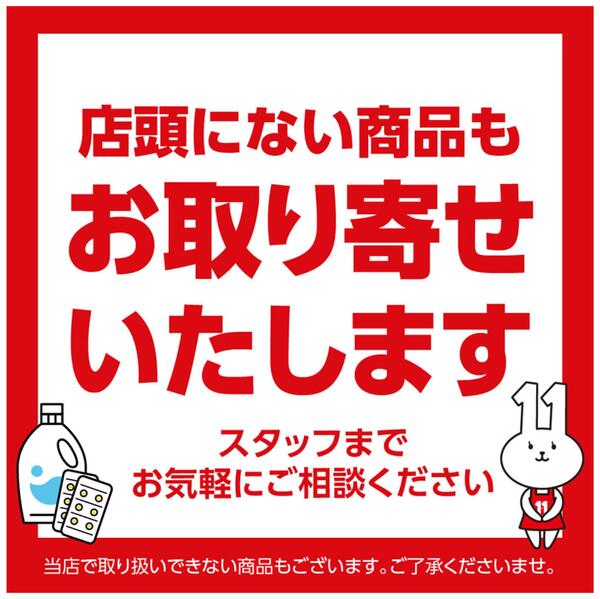 お取り寄せのご案内-1