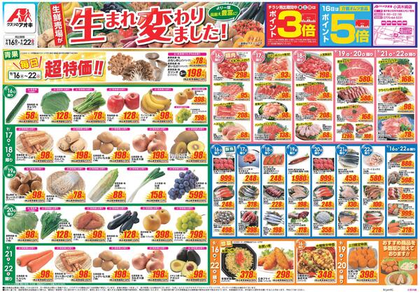 最新チラシnew-1