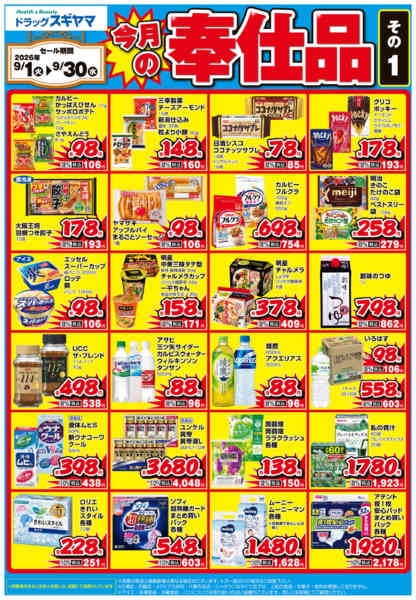 2026年9月1日〜15日まで-2