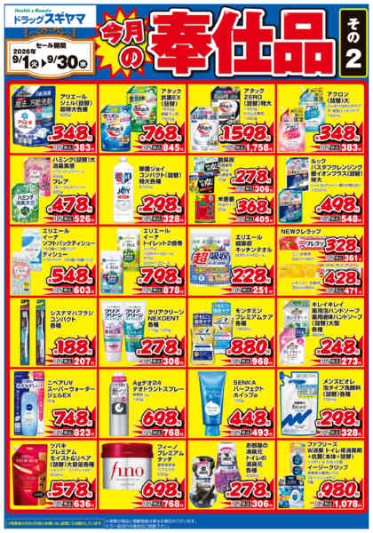 2026年9月1日〜15日まで-3