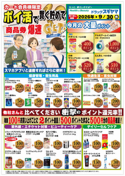 2026年9月11日〜20日まで-1