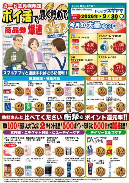 2026年9月21日〜30日まで-1