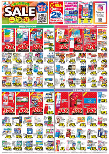 2026年9月15日〜17日までnew-1