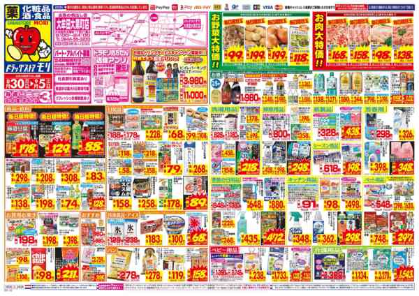 2026年8月30日〜9月5日まで-1