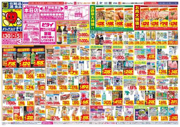 2026年8月30日〜9月5日まで-1