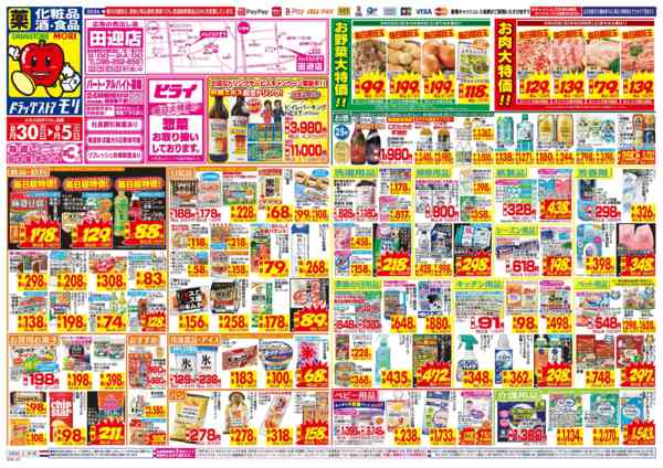 2026年8月30日〜9月5日まで-1