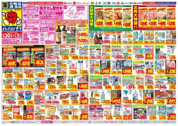 2026年8月30日〜9月5日まで-1