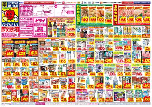 2026年8月30日〜9月5日まで-1