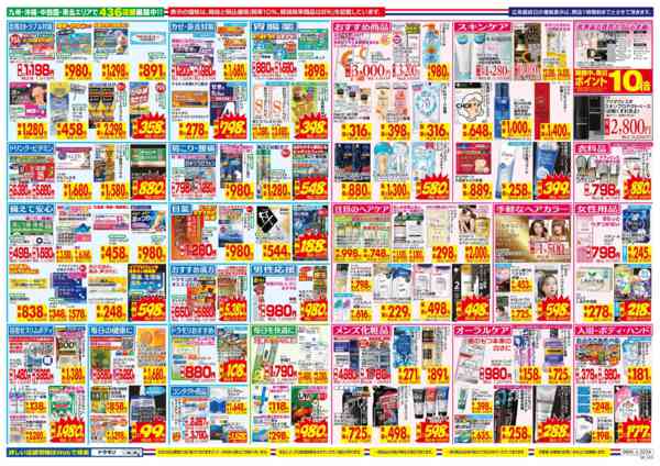 2026年9月6日〜12日まで-2