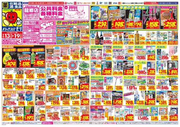 2026年9月13日〜19日まで-1