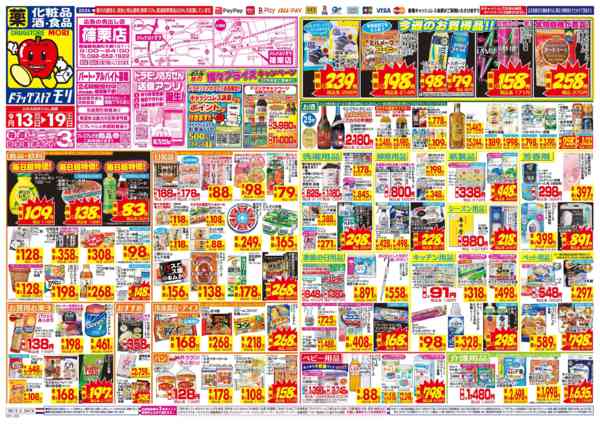 2026年9月13日〜19日まで-1