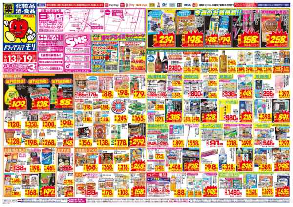 2026年9月13日〜19日まで-1