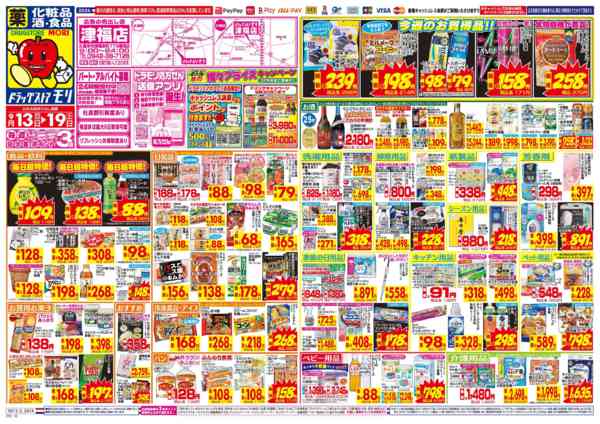 2026年9月13日〜19日まで-1