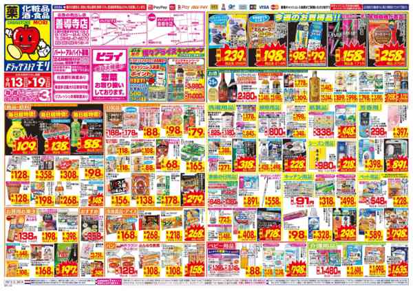 2026年9月13日〜19日まで-1