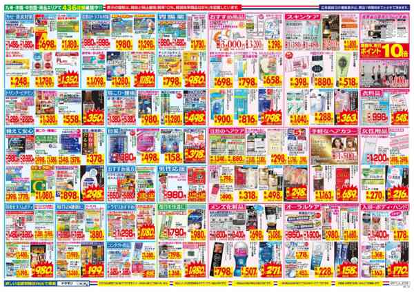 2026年9月13日〜19日まで-2