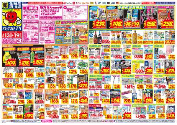 2026年9月13日〜19日まで-1
