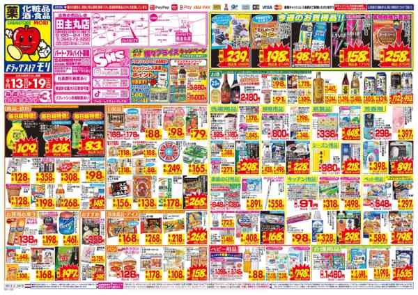 2026年9月13日〜19日まで-1